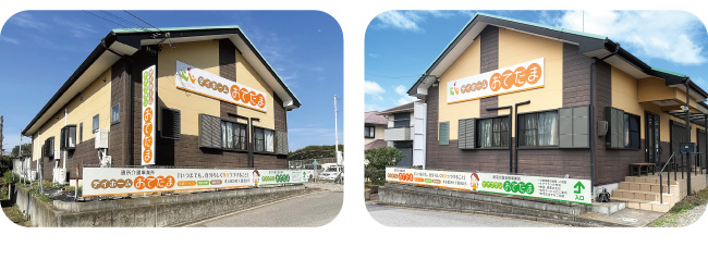 デイホームおてだま　デイホームおてだまのご紹介